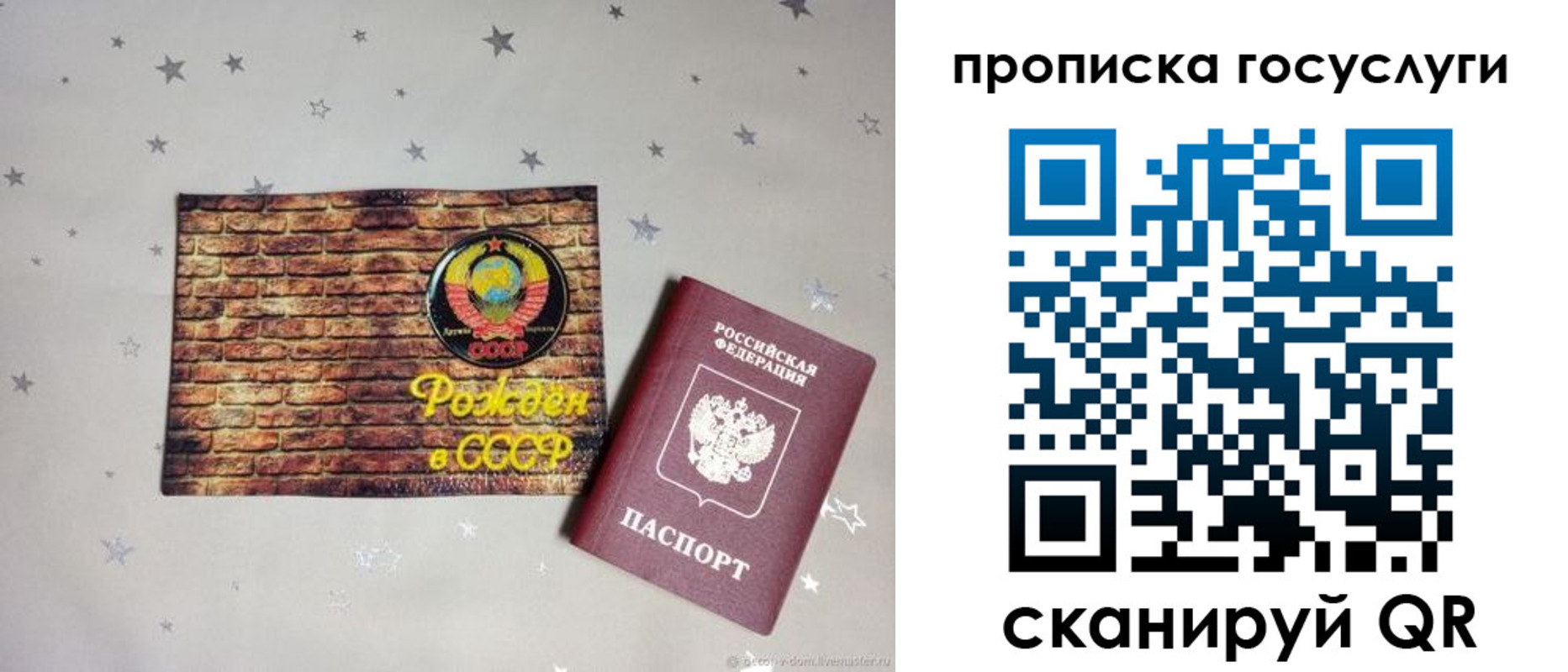 прописка регистрация в Завитинске