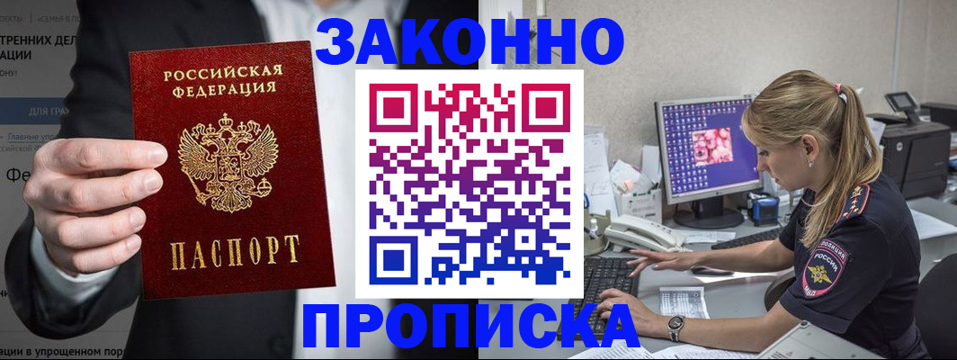временная регистрация поиск в Завитинске
