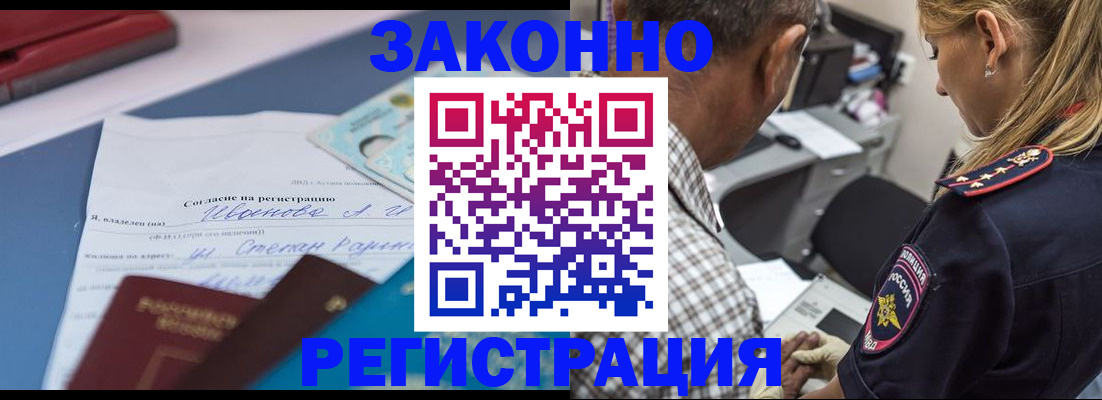 временная регистрация адрес в Завитинске